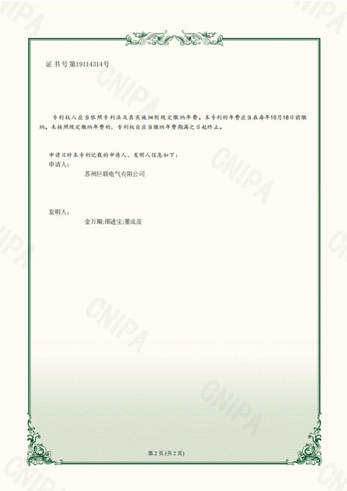 一种船用轴带稳压稳频并网系统_02.jpg